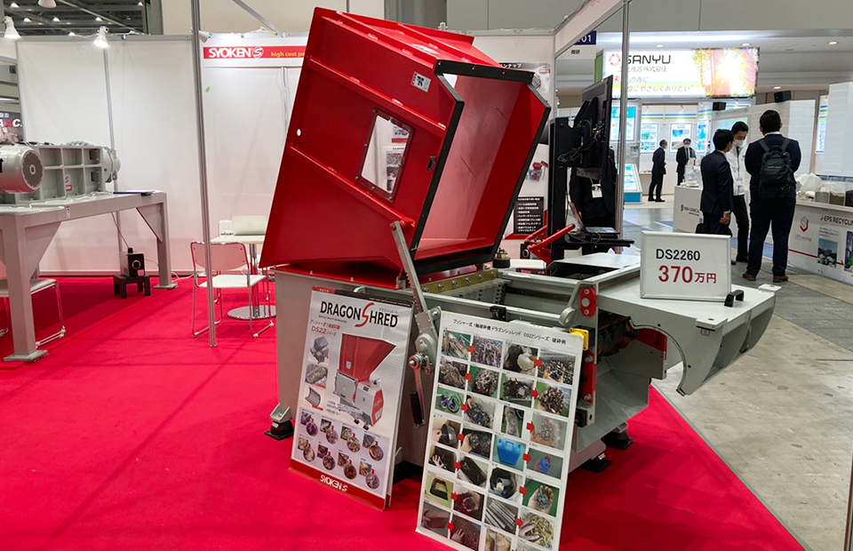 2021環境展商研ブース