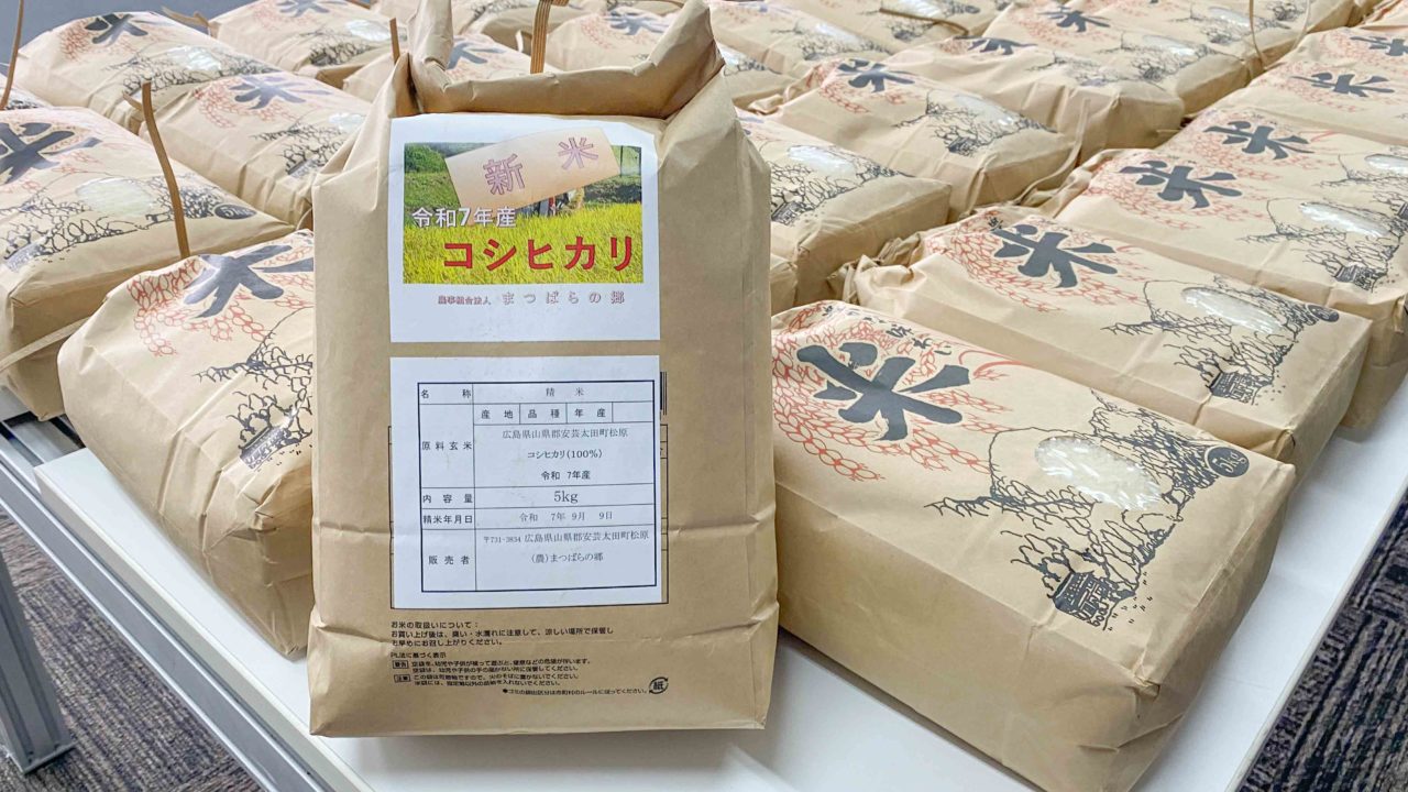 新米のコシヒカリが入った米袋