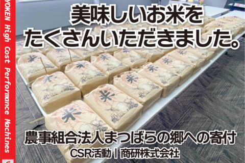 300kgの米袋に入った新米が並んでいる