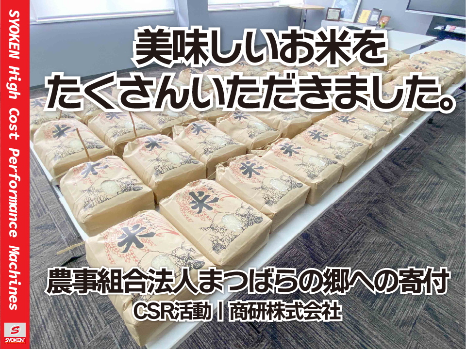 300kgの米袋に入った新米が並んでいる